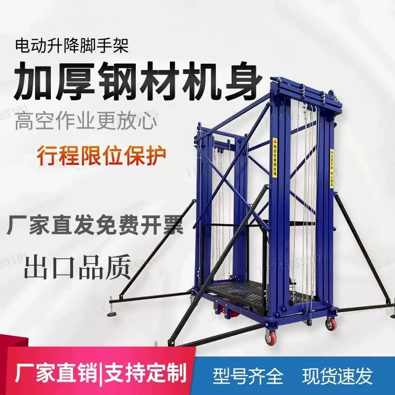 新型移动升降机电动遥控伸缩脚手架折叠式装修施工登高作业可开票
