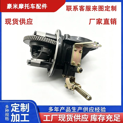 Box for Electric Tricycles, Heavy-Duty – Differential assembly