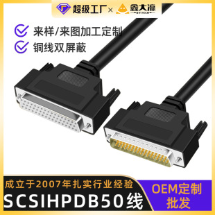 HPDB50�B�Ӿ� D-SUB�ŷ����ض���̨SCSI50�B�Ӿ� db50�������ξ�