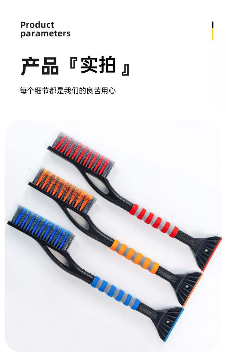 Vehicle-mounted snow shovel winter car cleaning tool glass snow scraping defrosting and ice removing multi-function snow shovel for car