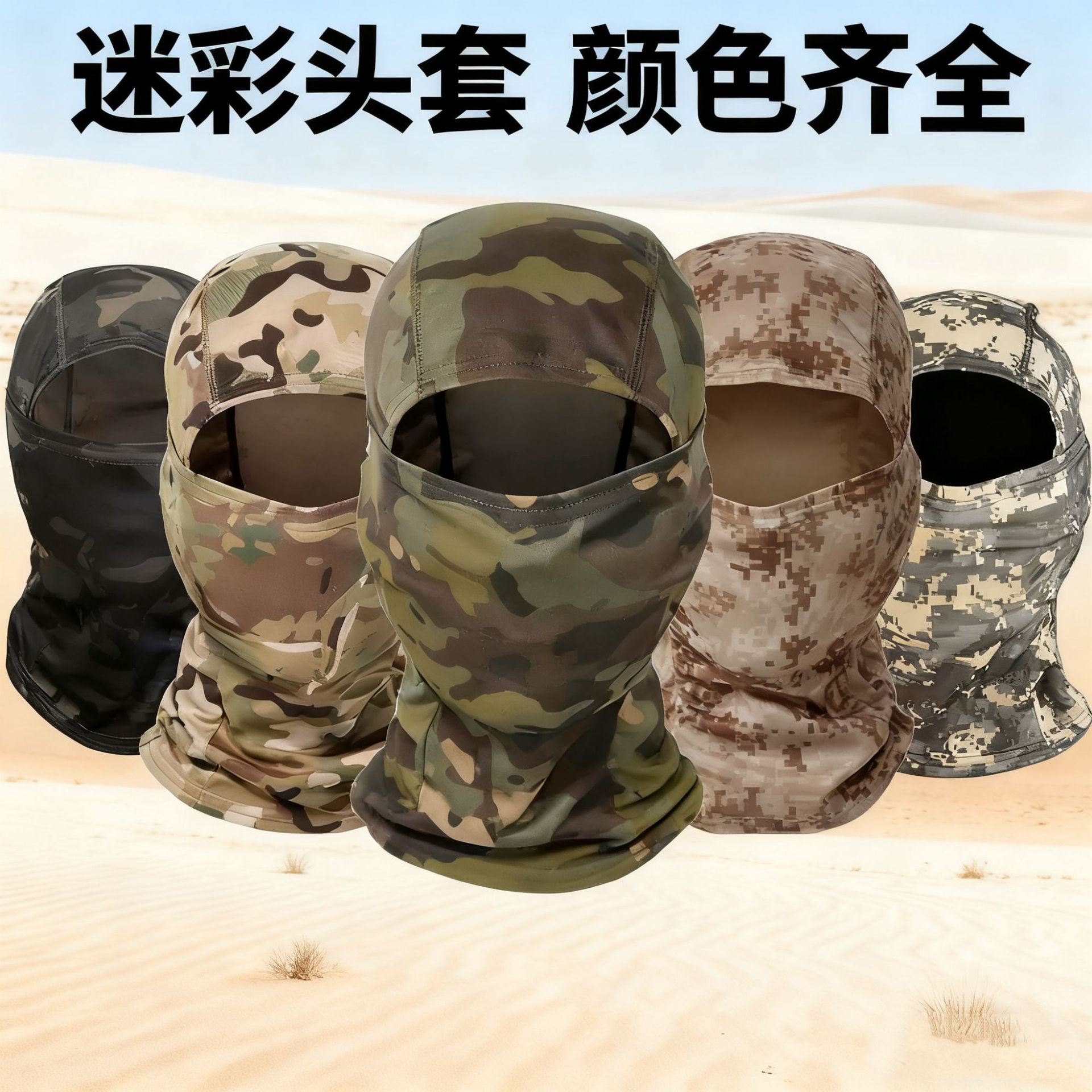 Amazon Cross-Border Sports Headgear Outdoor Dustproof Sun Protection Cycling Hat Balaclava Summer Camouflage Hat