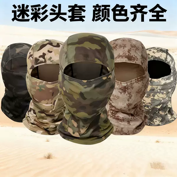 Amazon Cross-Border Sports Headgear Outdoor Dustproof Sun Protection Cycling Hat Balaclava Summer Camouflage Hat