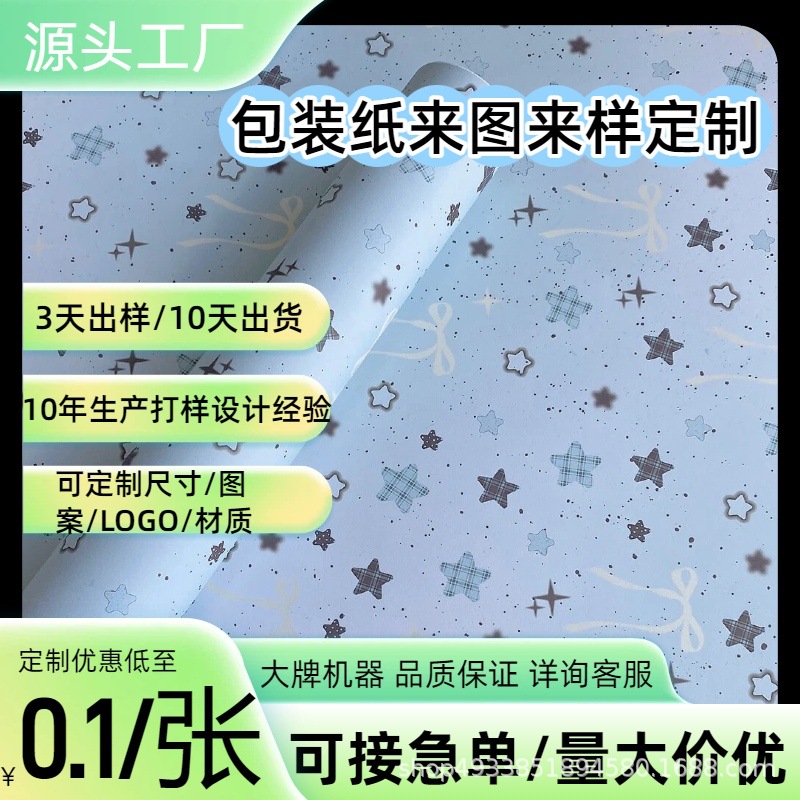 源头工厂包装纸定制小批量起订牛皮纸雪梨纸定做礼物鲜花服装内衬