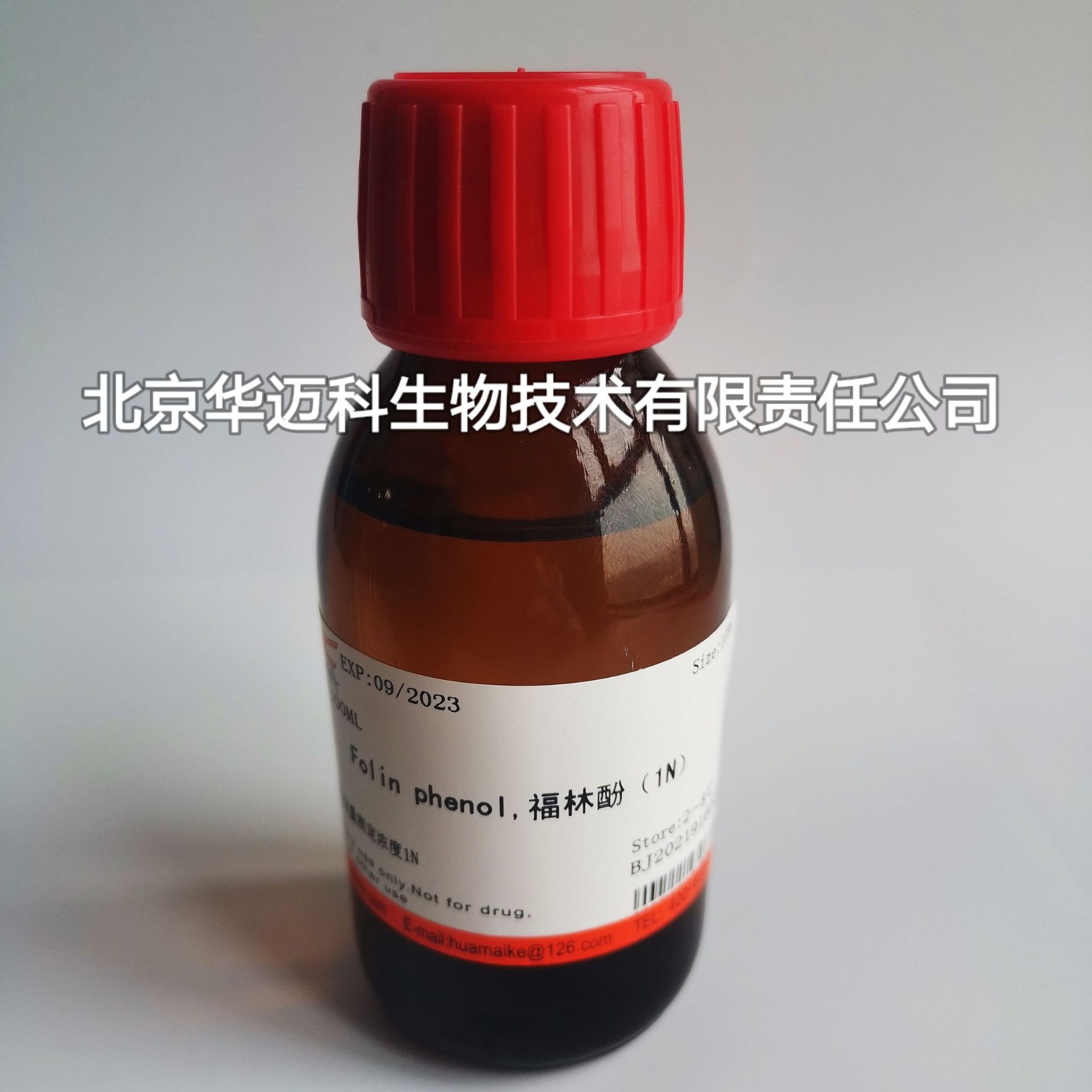 福林酚（福林酚试剂；福林酚试剂乙），1N