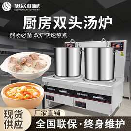 厨房双头汤炉商用多功能烧水煮粥浓汤煮面锅熬汤粉下面卤肉高汤炉