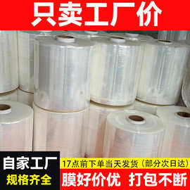 pe缠绕膜宽50cm透明拉伸膜高粘大卷批发搬家打包专用高弹性小卷