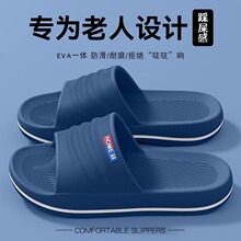 老人防滑拖鞋男士夏季2025新款室内家居浴室防臭厚底家用凉拖男式