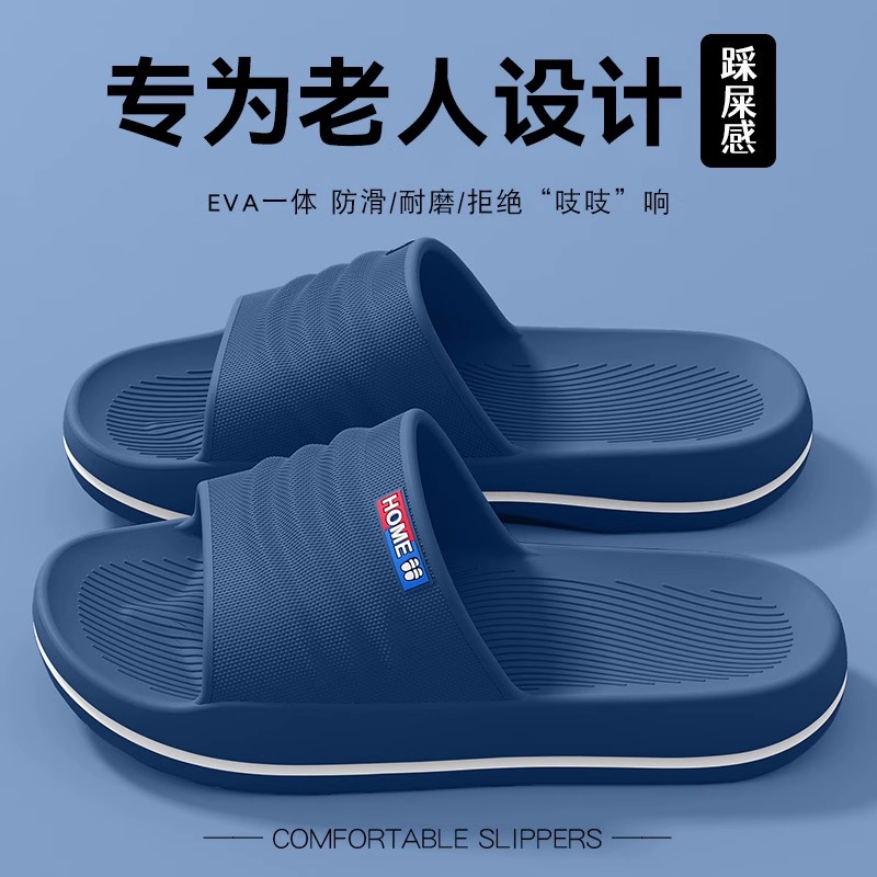 老人防滑拖鞋男士夏季2025新款室内家居浴室防臭厚底家用凉拖男式