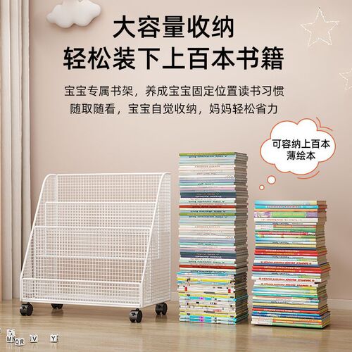 Movable picture book storage rack children's storage rack bookshelf floor pulley reading rack baby toy home bookcase
