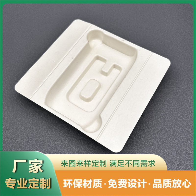 东莞工厂抗震防摔数码产品纸托盘无污染家电充电宝内包装纸托环保