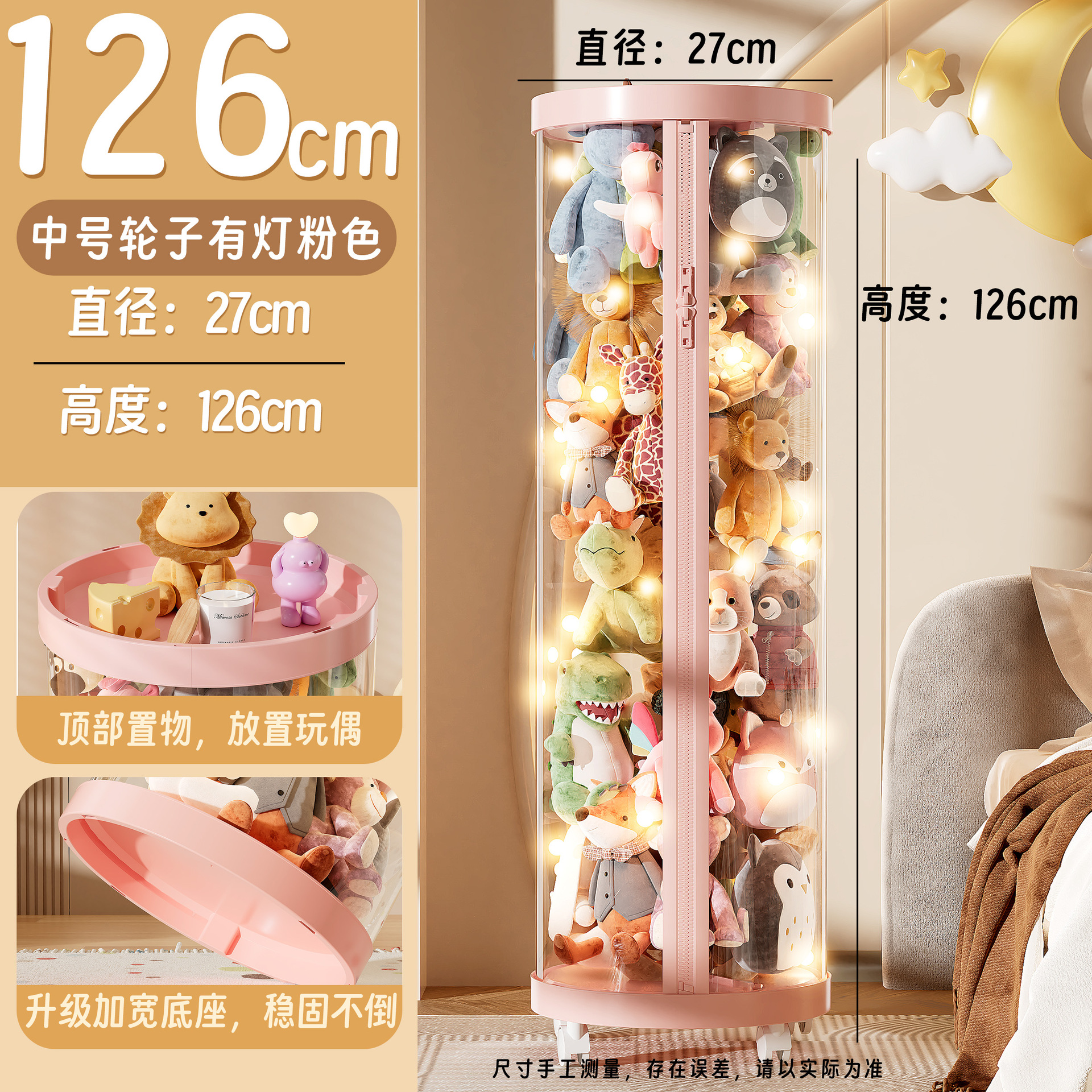 업그레이드된 지퍼 모델 - 크림 파우더 [직경 27 - 높이 126cm] 라이트 및 휠 포함