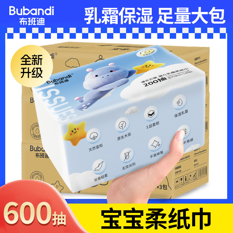 布班迪クリーム保湿柔らかいティッシュ赤ちゃん専用の新しい雲柔らかいティッシュ赤ちゃんの手口鼻敏感クリームティッシュ|undefined