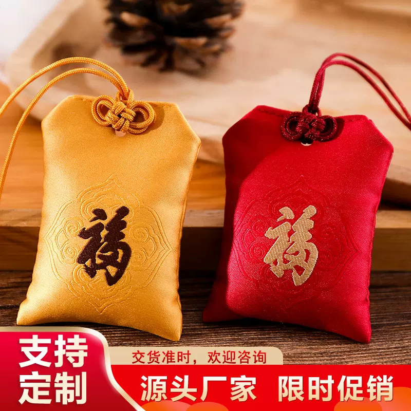 香囊端午节国风香包挂脖中式福袋挂件祈福御守金榜题名锦囊袋空袋
