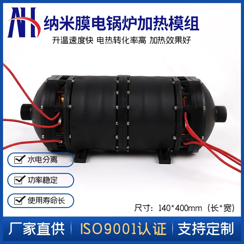 Производители поставляют нано-пленочный Электрический котел нагревательная пленка группа для нагрева воды нано-пленочная нагревательная трубка Nano электрическая нагревательная пленка
