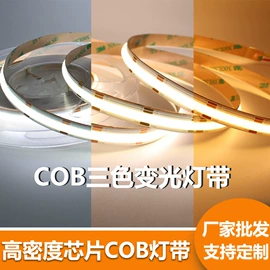 LED硬灯条;LED灯带;射灯