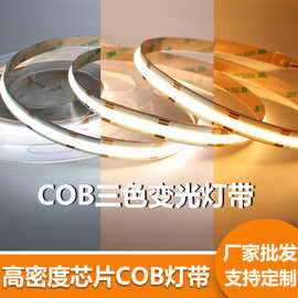 已接入米家智能cob灯带三色变光低压全光谱调光调色客厅吊顶led灯