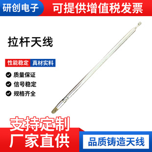Factory direct stainless steel telescopic pole FM radio antenna car antenna toy antenna telescopic tube to figure