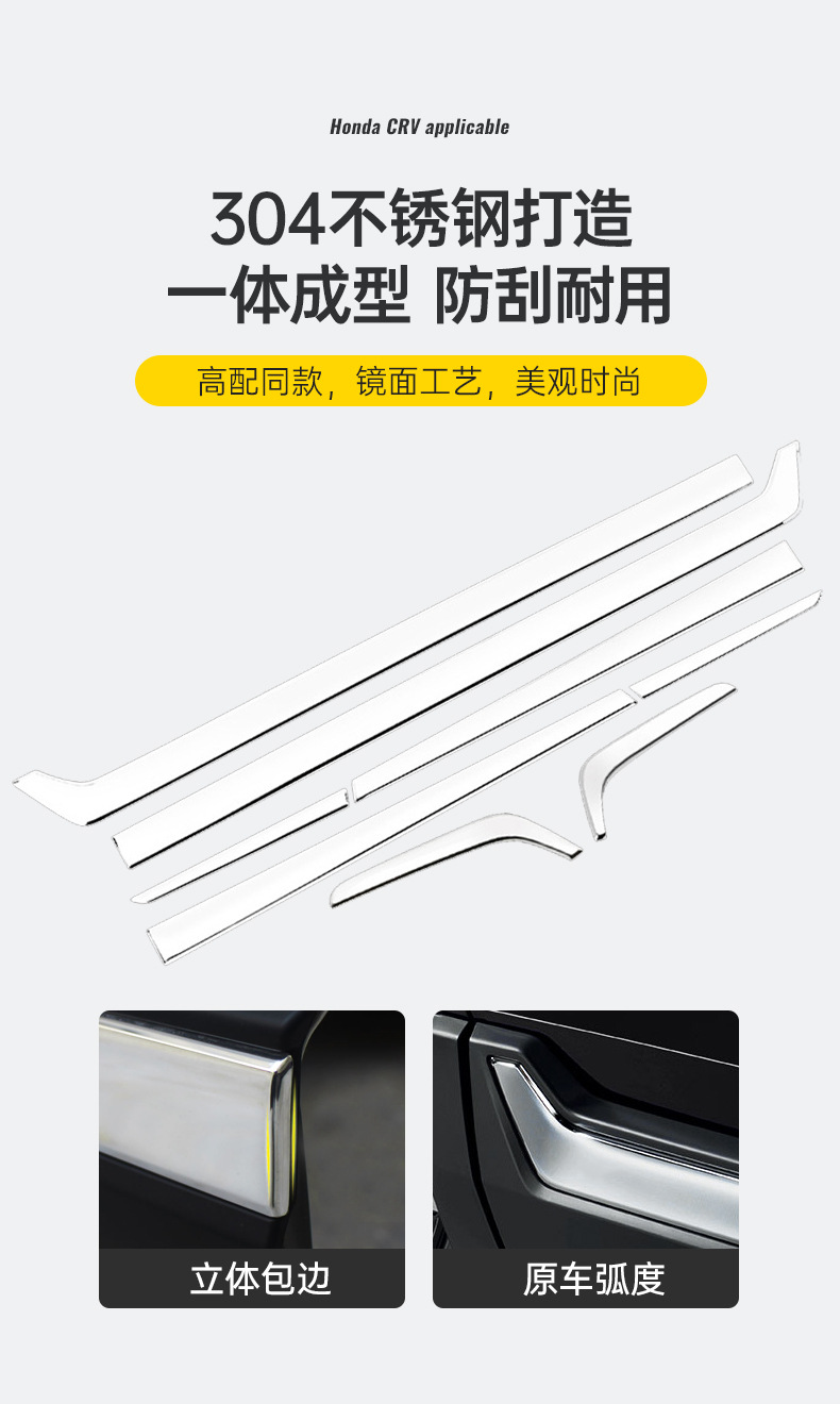 17-22 Honda Crv Body Trim Door Edge Decorative Bright Strips Modified with Stainless Steel Anti-Scratch and Anti-Scuff Decoration