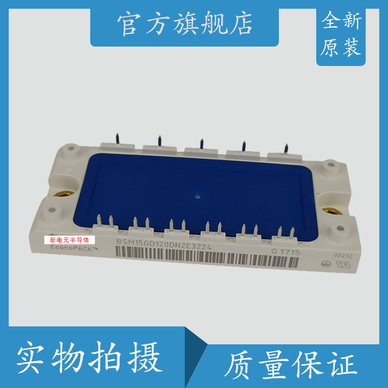 BSM15GD120DN2E3224   BSM15GD120DLC斩波二极管IGBT模块