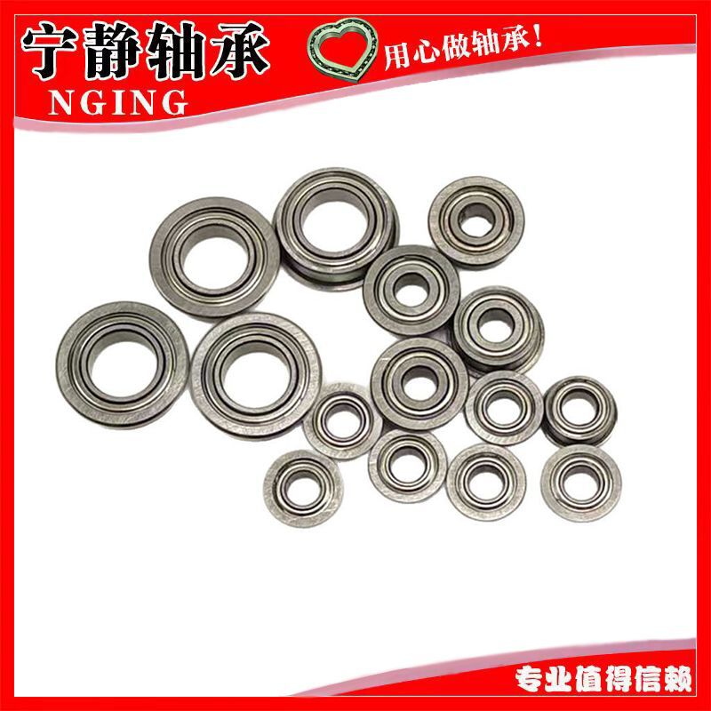 微型法兰挡边轴承MF104 MF105 MF106 MF126 MF128 MF148 MF115