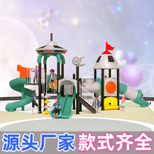 定制幼儿园儿童滑梯室外小区公园组合大型游乐设备玩具户外滑滑梯