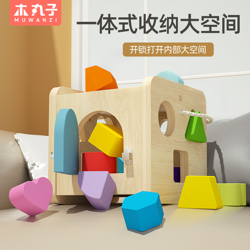 Cubo desbloqueado inteligente multifuncional caja de emparejamiento de geometría para niños juguete de bloque de madera de educación temprana image 4