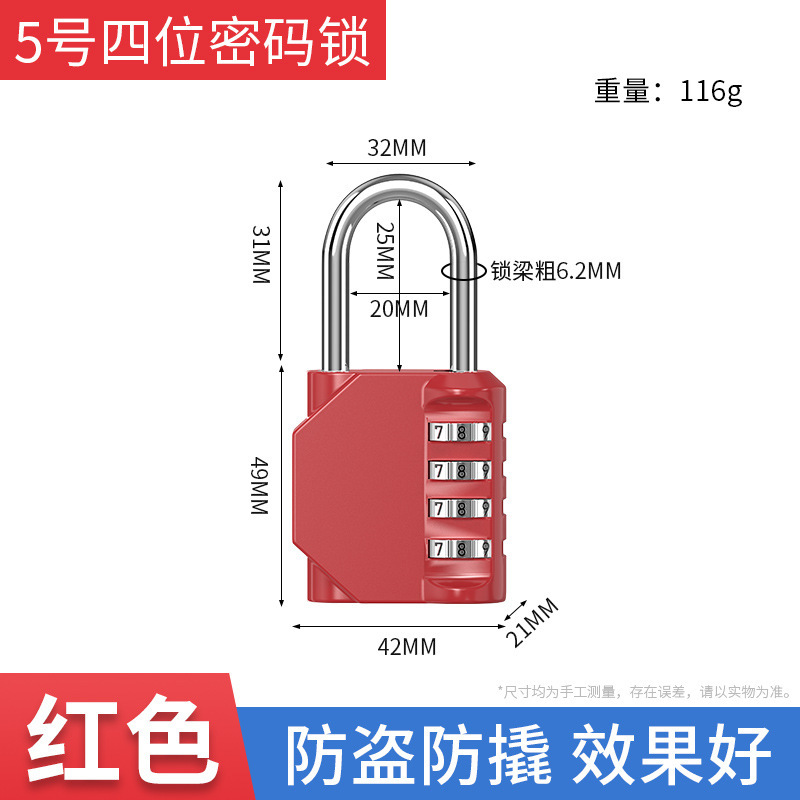 密码锁挂锁家用门锁学生宿舍柜子锁储物柜行李箱锁小型住校带钥匙|undefined