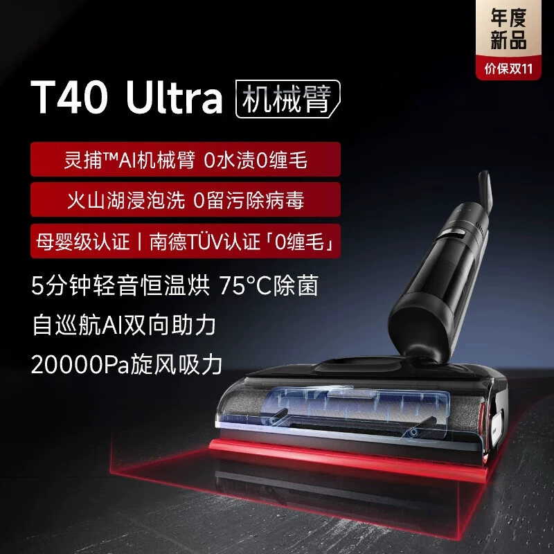 Робот-мойщик пола Dreame T50 Ultra эксклюзивная версия, многофункциональный беспроводной пылесос-моющий для влажной и сухой уборки