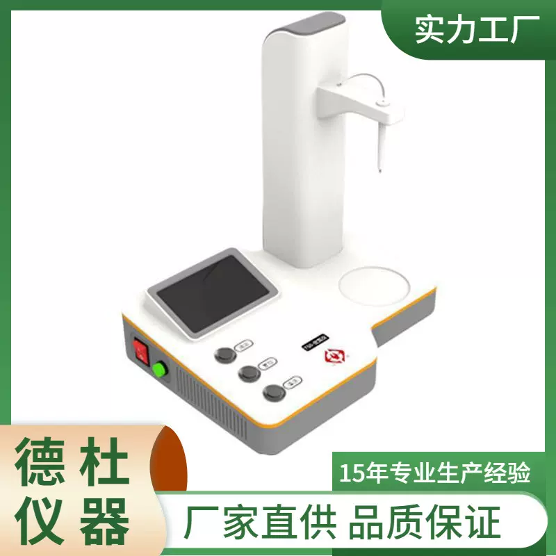 供应T50滴定仪，蛋白滴定仪