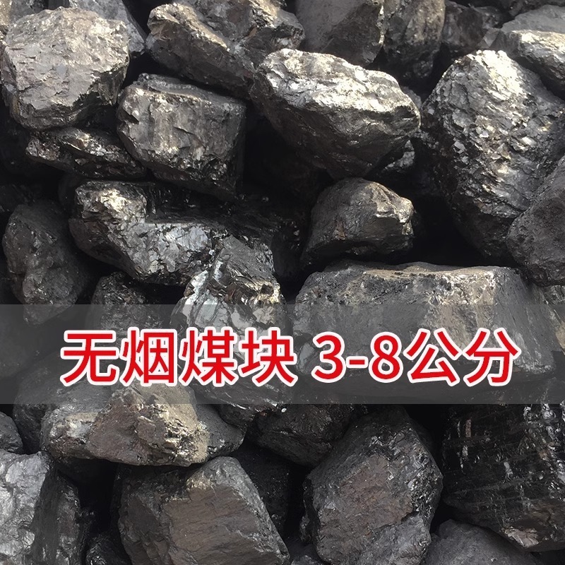 家庭用屋内暖房無煙無煙炭ブロック無煙無臭鉄ボイラー鋼炭高熱耐燃性|undefined