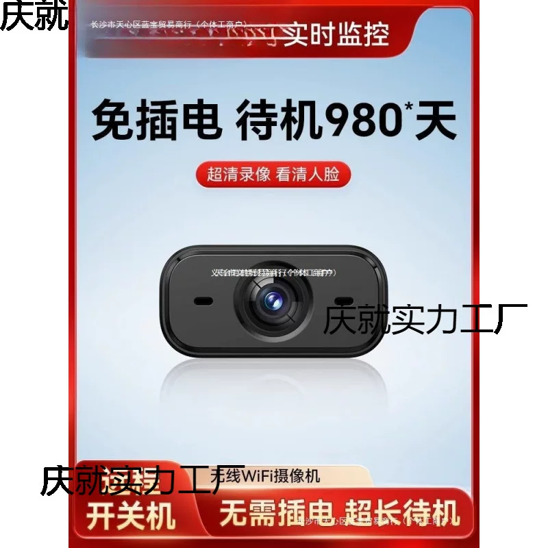 Беспроводная CCTV камера для домашнего использования, мобильный телефон, радионянь