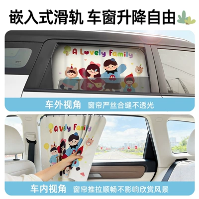 curtain, car interior privacy curtain, Car curtains