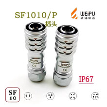 WEIPU���ַ�ˮ�B����SF1010 SF1011�����������i���ղ��^ IP68