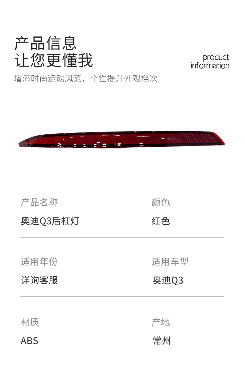 ABS Rear Bumper Light for Audi Q3