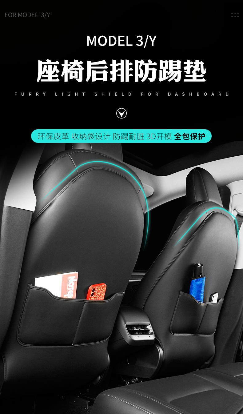 Suitable for Tesla Model Y/3 New Version 3-Seat Anti-Kick Pad Rear Seat Back Protective Pad All-Inclusive Accessories