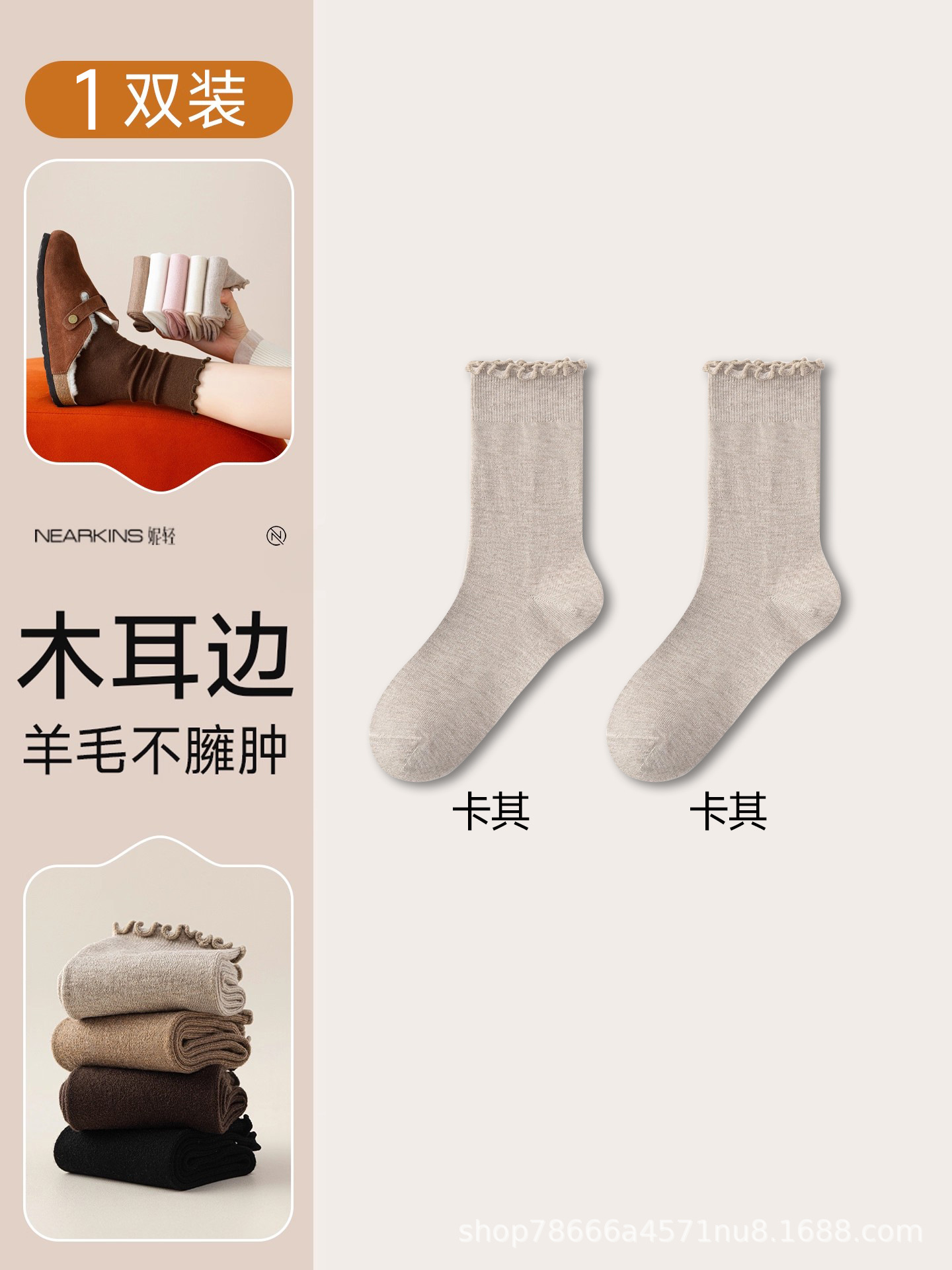 Khaki wood ear trim [women's wool blend 6%]