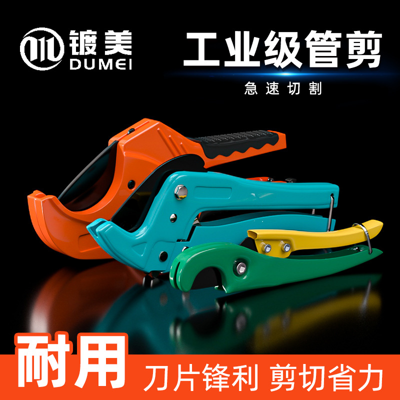 PVC管子割刀管剪PPR剪刀快速水管刀切管器线管割管器4分1寸32mm42