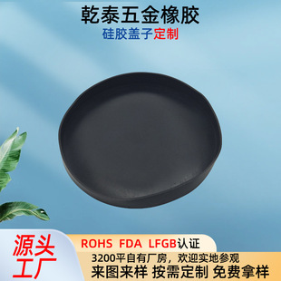 Customized Silicone Lids, Multi-Purpose Silicone Lids, Silicone Lids, Silicone Cup Lids, Various Rubber Protective Lids