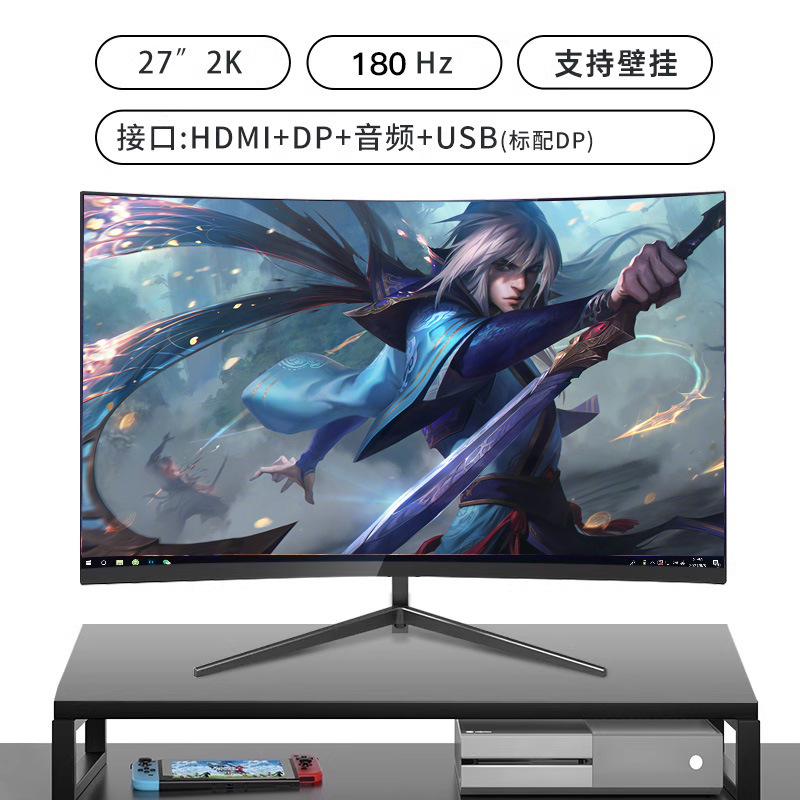 显示器24英寸2k144hz屏幕办公外接笔记本台式电脑27寸180hz高清无|undefined