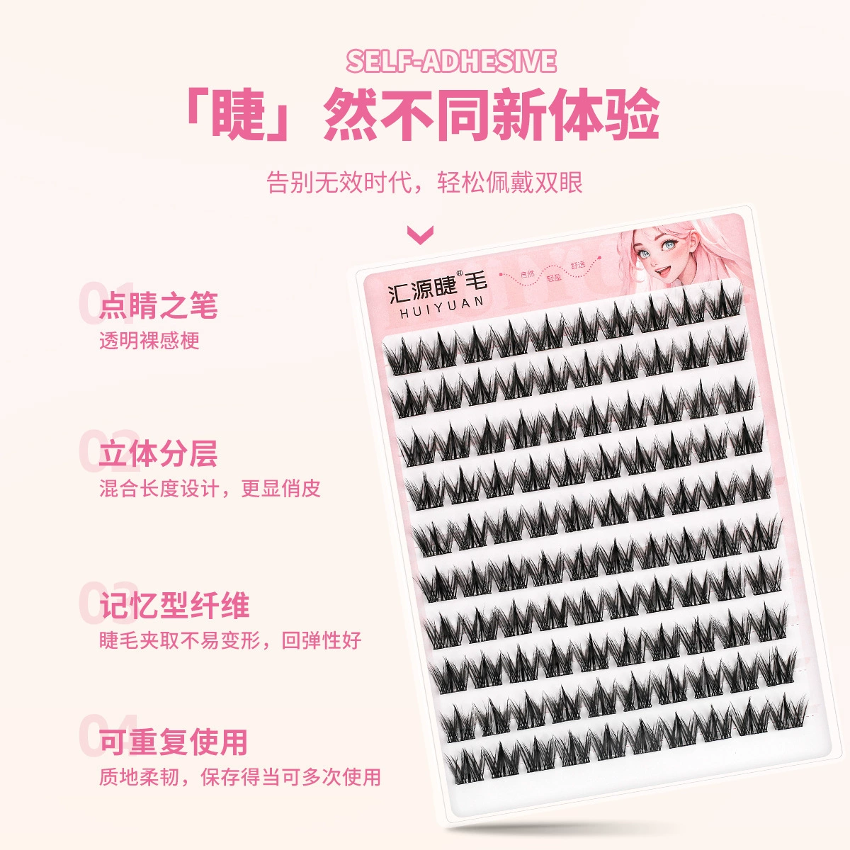 Клей-афишизируемые на клею на eyelash слипочки (HUIYUAN) 5D пушистый без горлышка, естественные маленькие огни