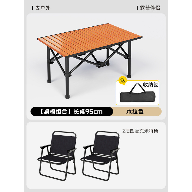 折叠桌便携式户外露营桌椅组合野餐桌蛋卷桌烧烤桌夜市用摆摊桌子|undefined