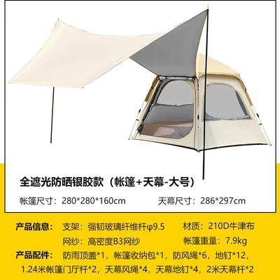 Avtomobil dam çadırları Automatic Quick-Opening Picnic Portable - 8-10-person-platinum-hexagonal-tent-canopy-two-in-one-silver-glue-quicksand-gold-single-tent