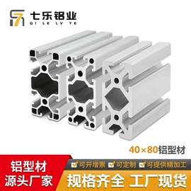 铝及铝合金材;紧固件连接件;电子制造设备