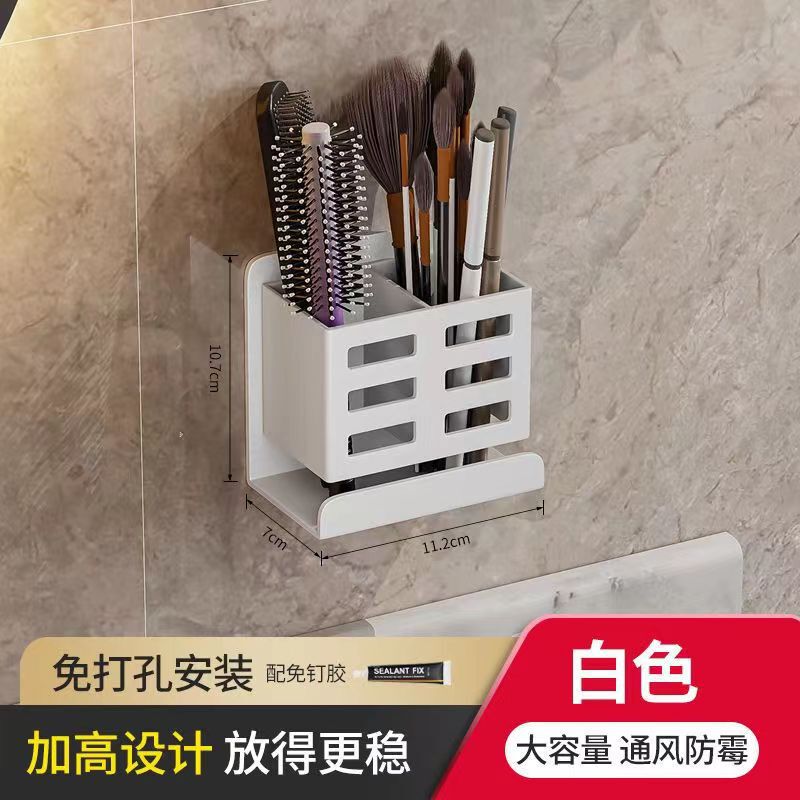 浴室梳子置物架卫生间免打孔壁挂厕所化妆品刮胡刀牙刷牙膏收纳筒|undefined