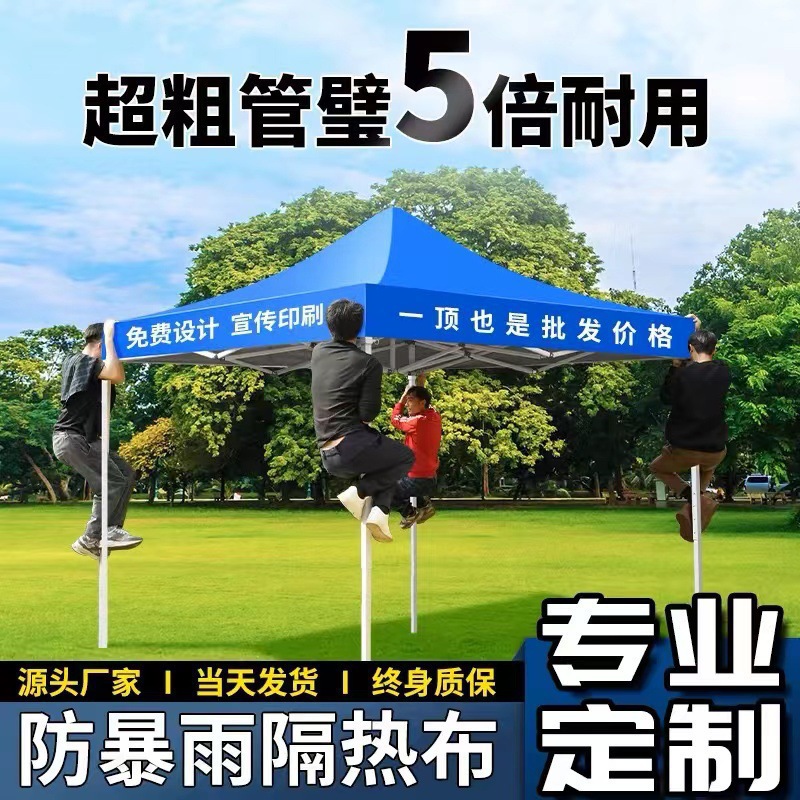 室外广告帐篷印logo折叠伸缩遮阳棚车蓬雨棚四脚帐篷四角摆地摊蓬