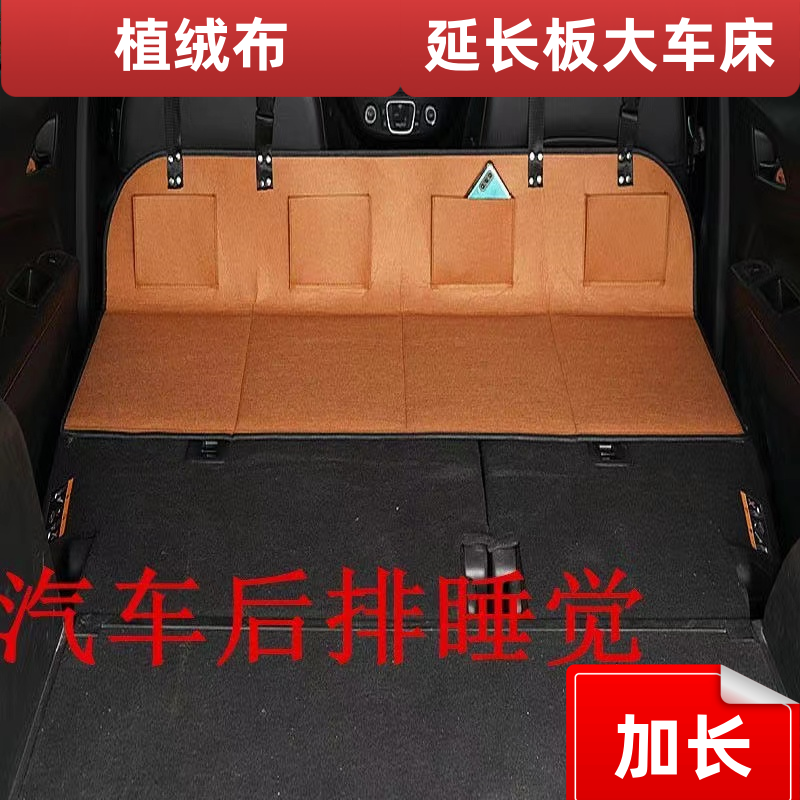 车载旅行床护头挡延长板可折叠非充气后排露营后备箱睡觉 出游|undefined
