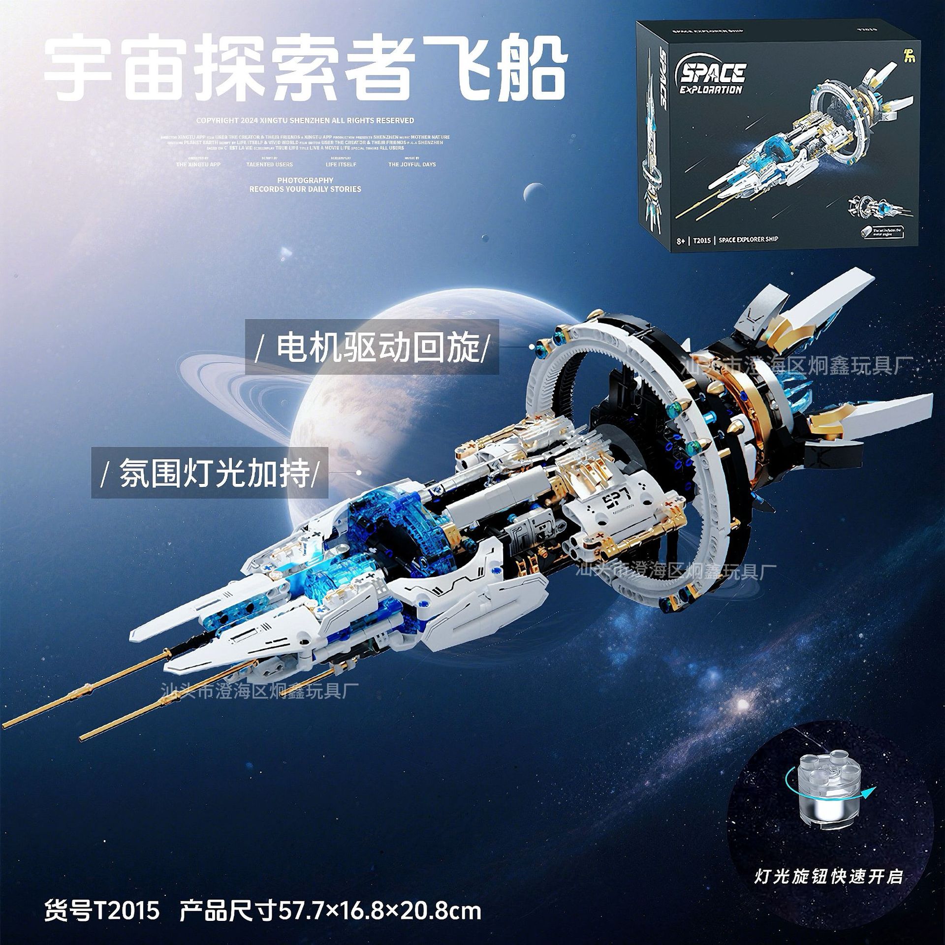 拓木T2015太空航天宇宙飞船三体益智拼装积木儿童玩具模型摆件8