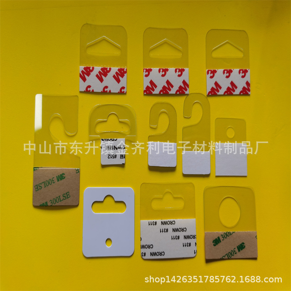 PVC挂钩 飞机孔挂钩 塑料贴片 免费拿样