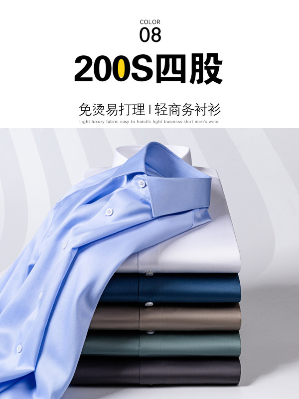 Men's 200 four-strand cotton shirt men's long sleeve DP4.0 non-iron plus size business formal professional white shirt