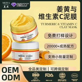 面霜;润肤乳液;涂抹面膜